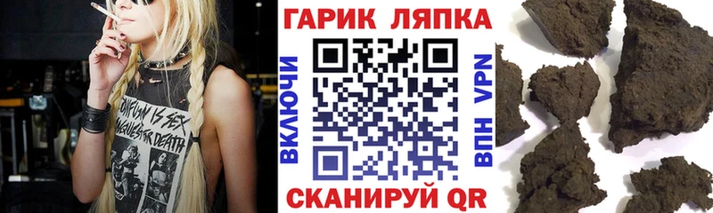 Гашиш индика сатива  купить наркотик  Шебекино 