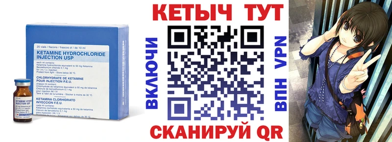 КЕТАМИН VHQ Шебекино