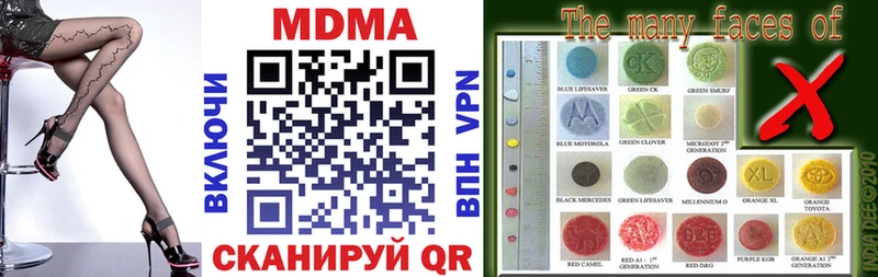 MDMA молли  Шебекино 