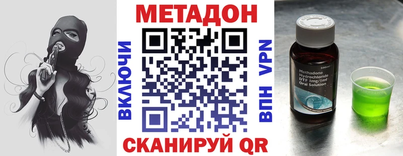 МЕТАДОН methadone  Шебекино 