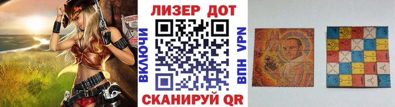 Наркотические марки 1,8мг  Шебекино 